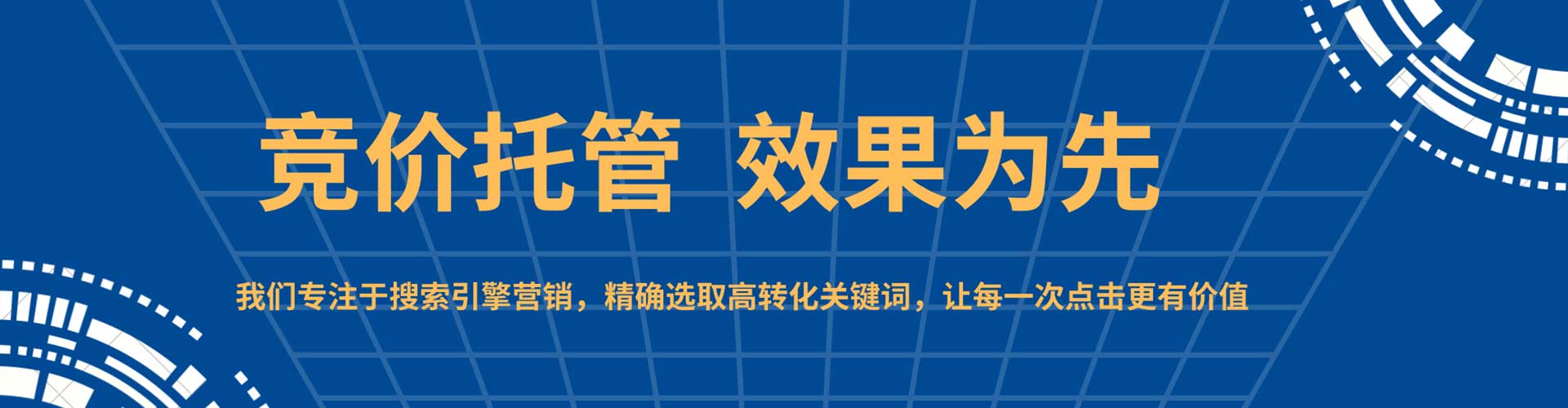 荃湾sem代运营
