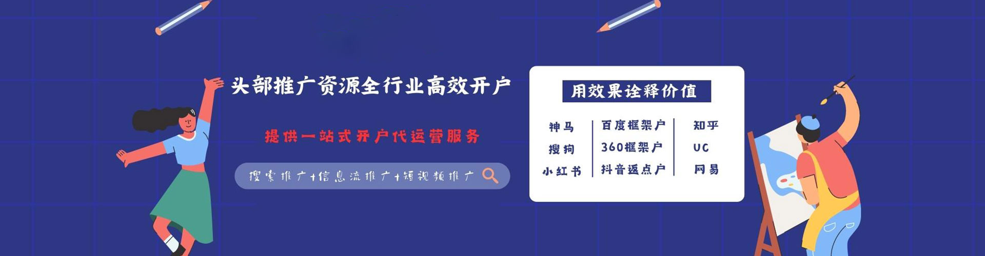 荃湾如何百度推广